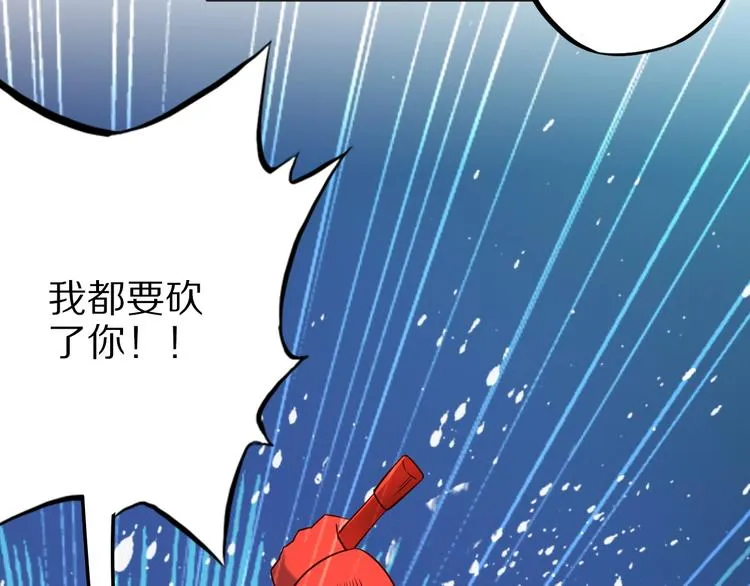 第42话 她变身了？！ 第108页