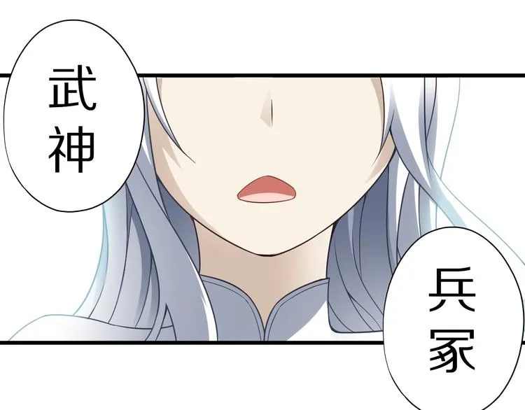 第42话 她变身了？！ 第113页