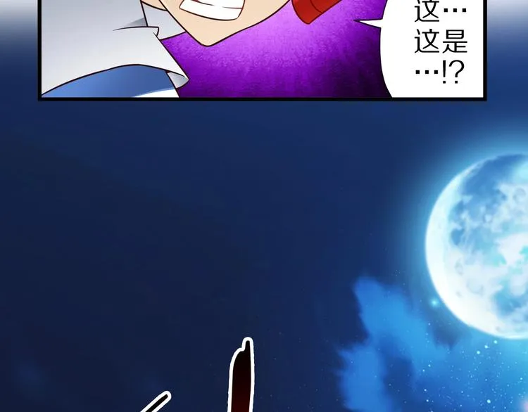 第42话 她变身了？！ 第122页