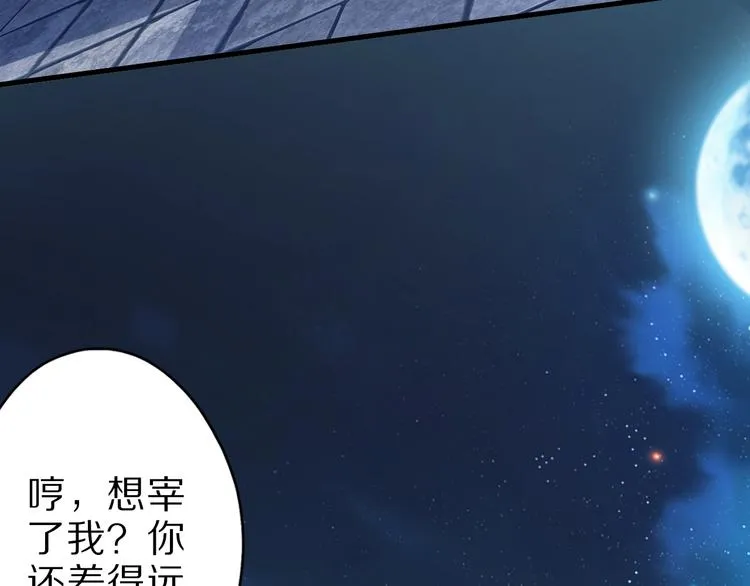 第42话 她变身了？！ 第127页