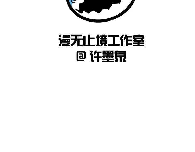 第42话 她变身了？！ 第131页