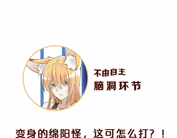 第42话 她变身了？！ 第133页