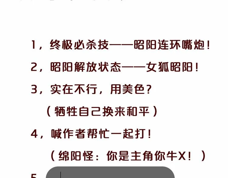 第42话 她变身了？！ 第134页
