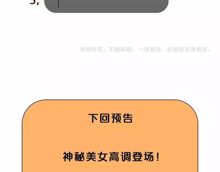 第42话 她变身了？！ 第135页