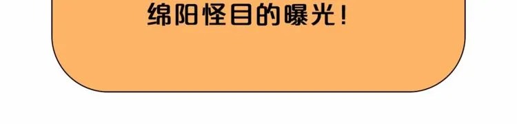 第42话 她变身了？！ 第136页