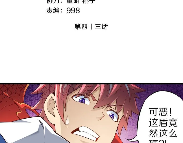 第43话 无能为力 第4页