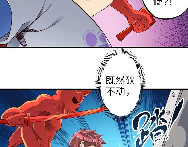 第43话 无能为力 第5页