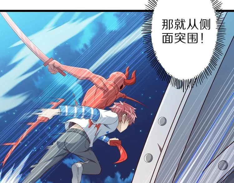 第43话 无能为力 第7页