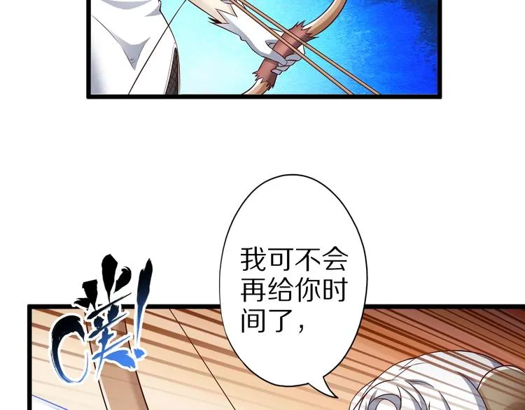 第43话 无能为力 第24页