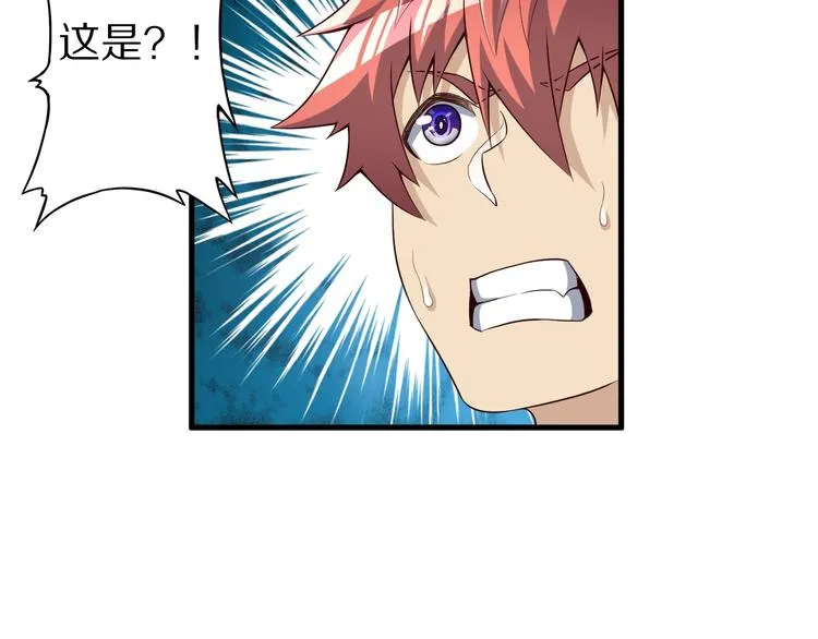 第43话 无能为力 第41页