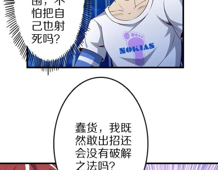 第43话 无能为力 第43页