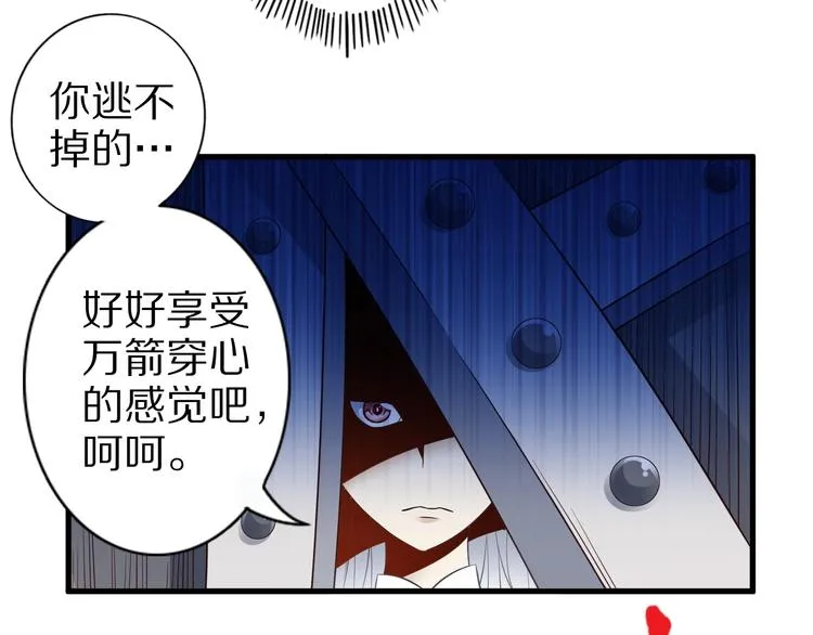 第43话 无能为力 第45页