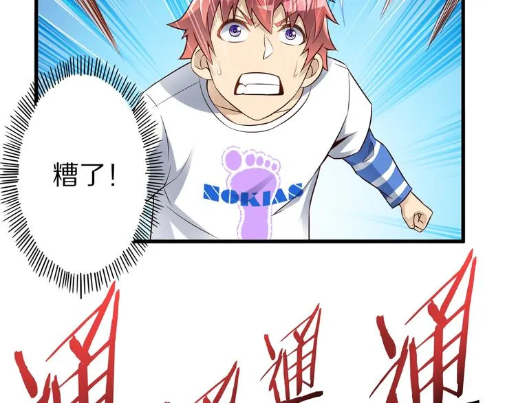 第43话 无能为力 第47页