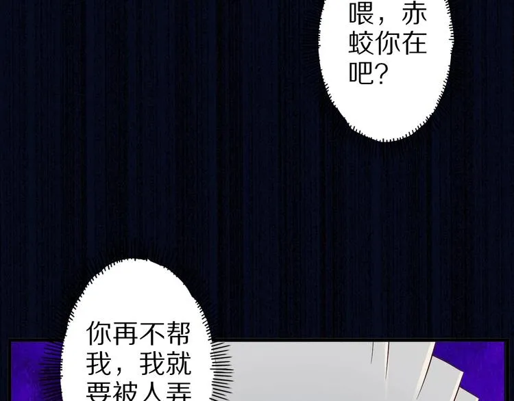 第43话 无能为力 第63页