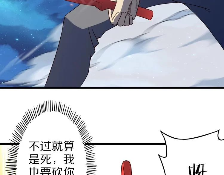 第43话 无能为力 第69页