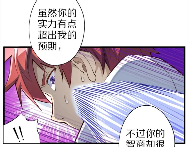 第43话 无能为力 第79页