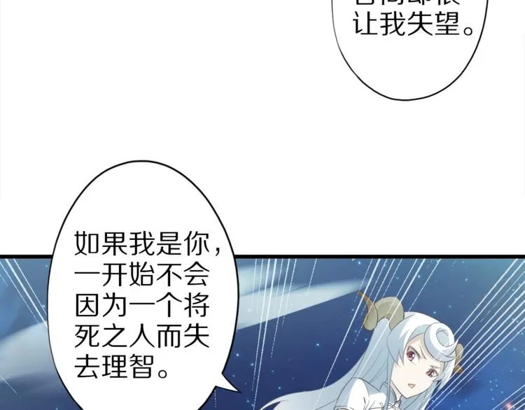 第43话 无能为力 第80页