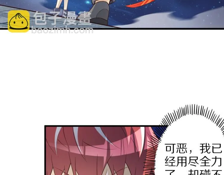 第43话 无能为力 第85页