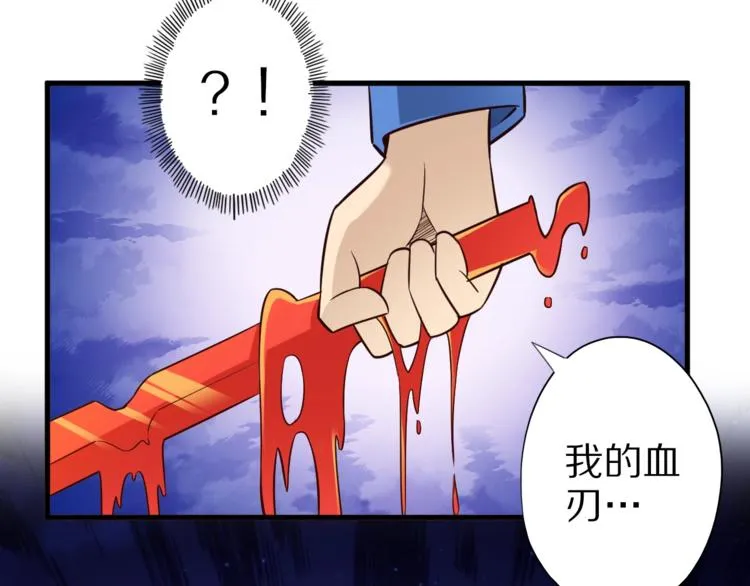 第43话 无能为力 第87页