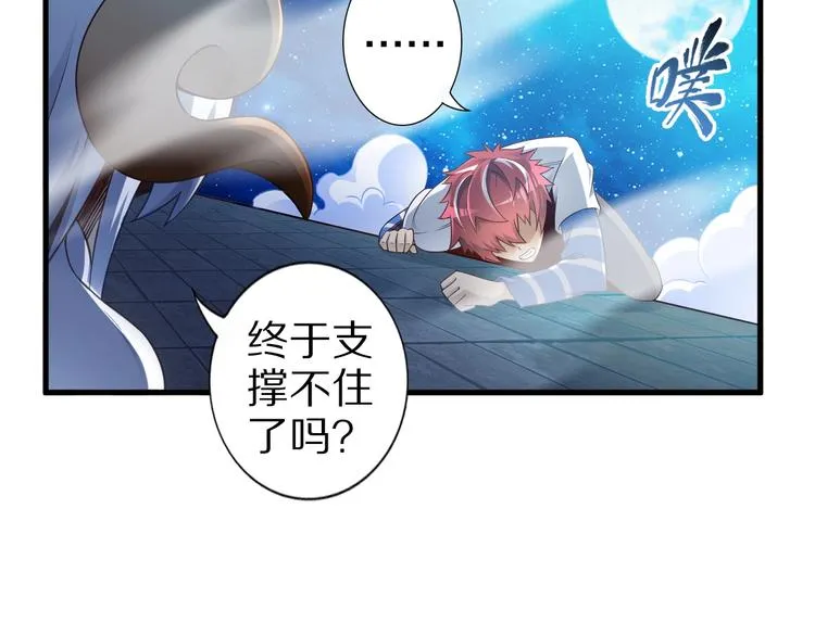 第43话 无能为力 第92页