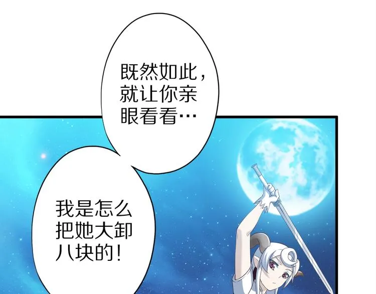第43话 无能为力 第96页