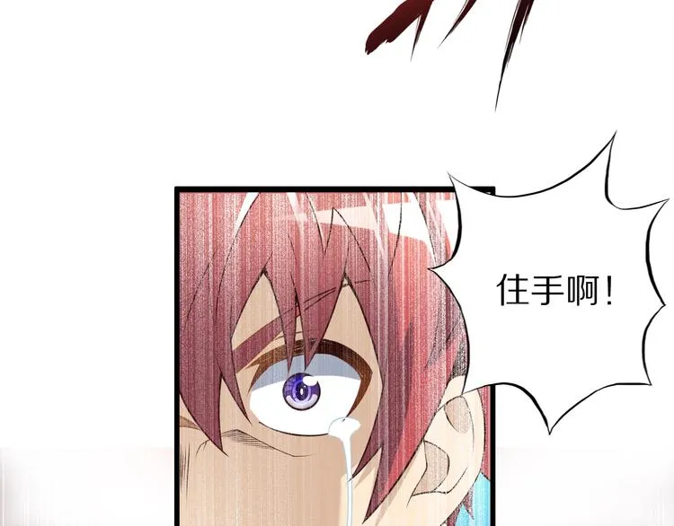第43话 无能为力 第101页