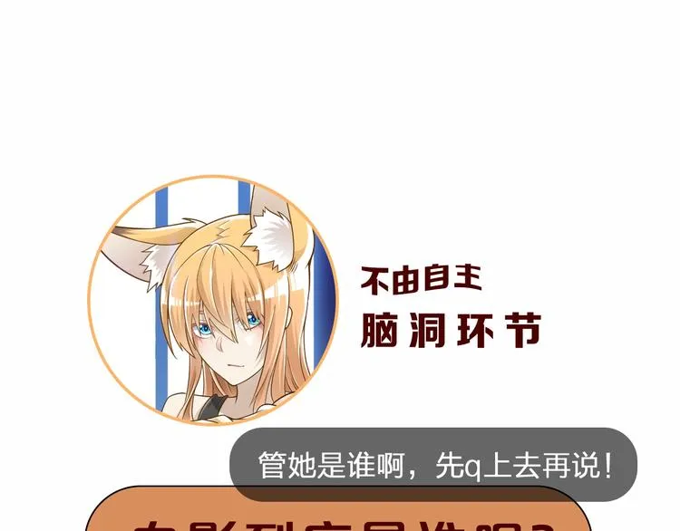 第43话 无能为力 第109页