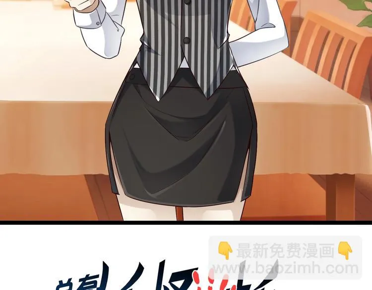 第44话 这是我的早饭？！ 第2页
