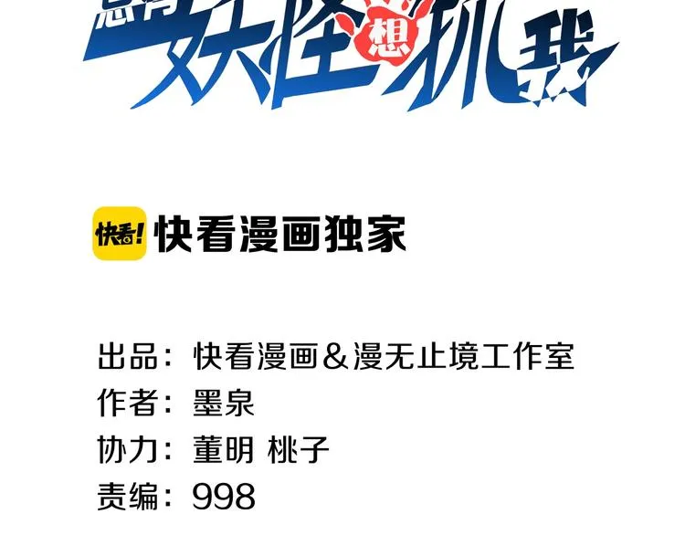 第44话 这是我的早饭？！ 第3页