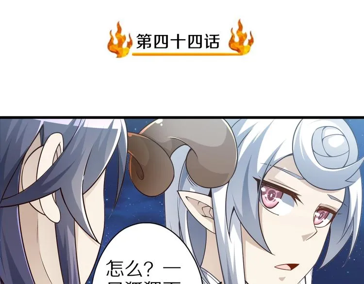 第44话 这是我的早饭？！ 第4页