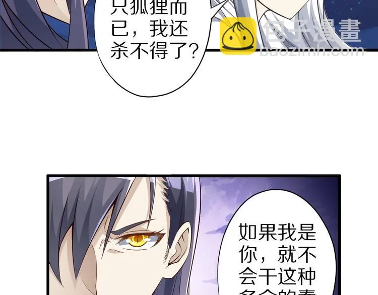 第44话 这是我的早饭？！ 第5页