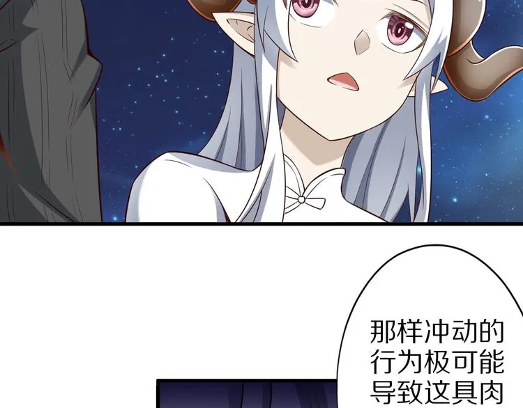 第44话 这是我的早饭？！ 第7页