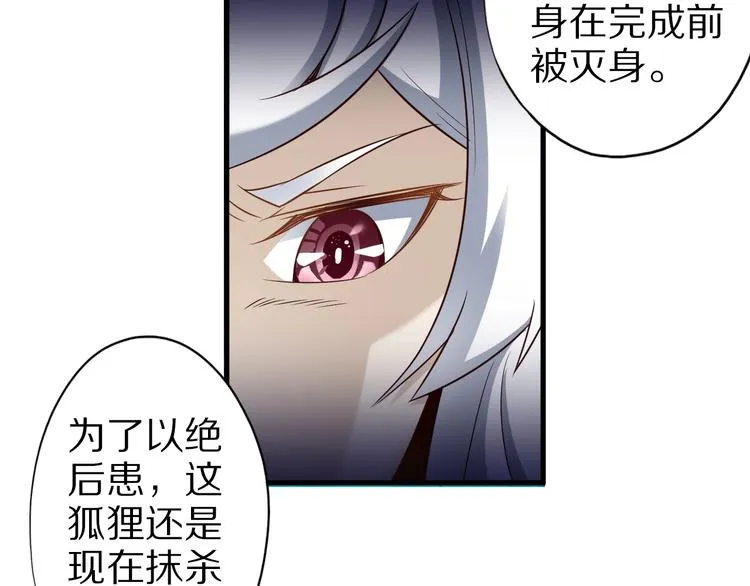 第44话 这是我的早饭？！ 第8页