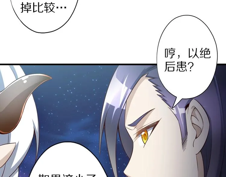 第44话 这是我的早饭？！ 第9页