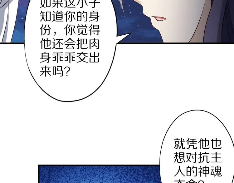 第44话 这是我的早饭？！ 第10页