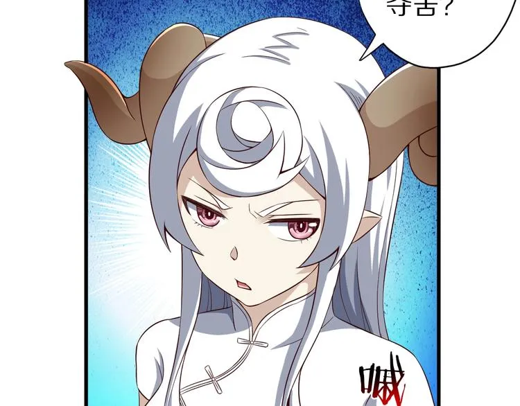第44话 这是我的早饭？！ 第11页