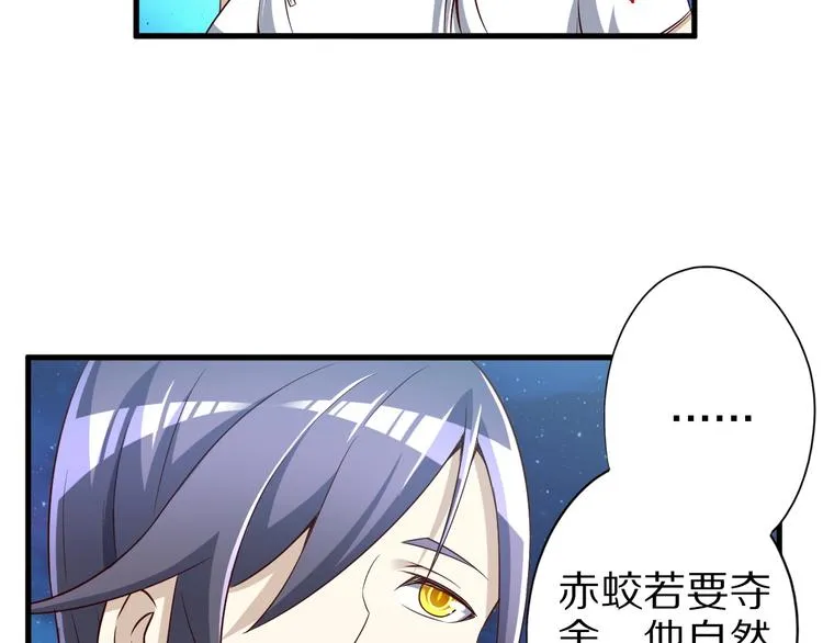 第44话 这是我的早饭？！ 第12页