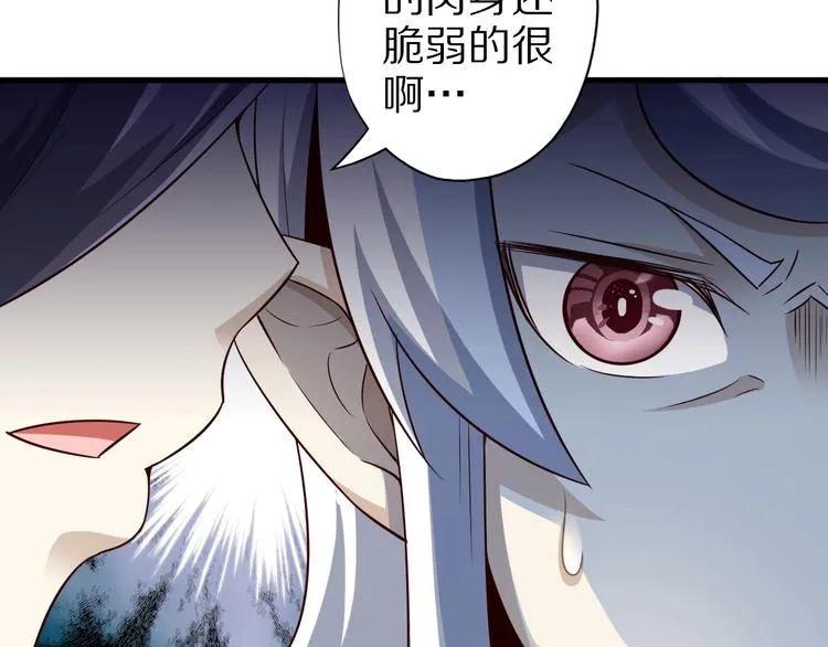 第44话 这是我的早饭？！ 第14页