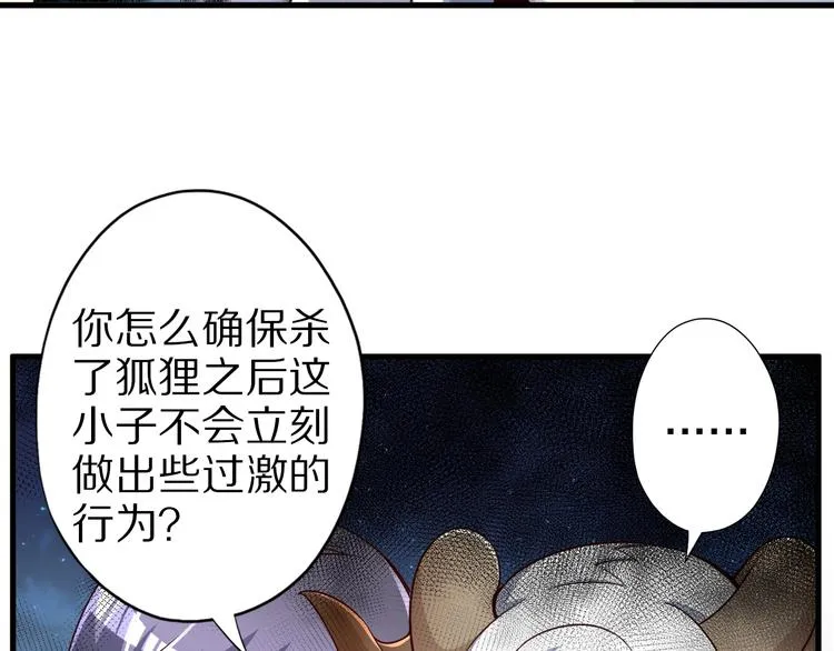第44话 这是我的早饭？！ 第15页
