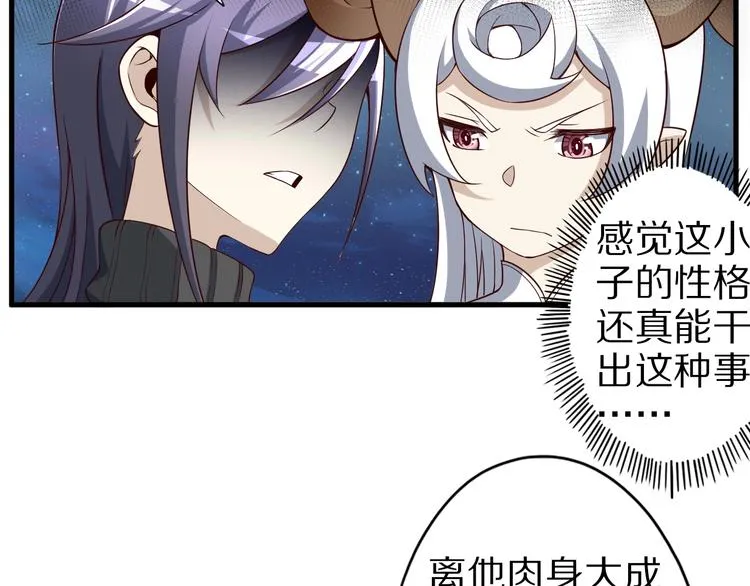 第44话 这是我的早饭？！ 第16页