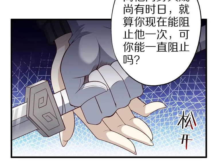 第44话 这是我的早饭？！ 第17页