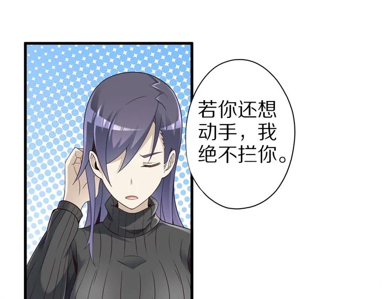 第44话 这是我的早饭？！ 第19页