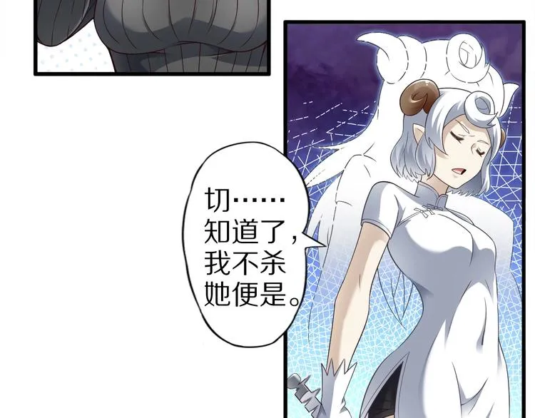 第44话 这是我的早饭？！ 第20页