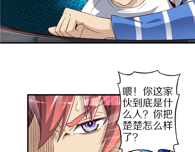 第44话 这是我的早饭？！ 第22页