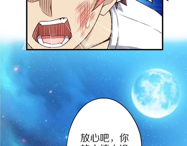 第44话 这是我的早饭？！ 第23页