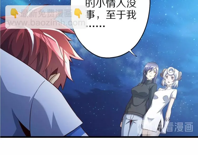 第44话 这是我的早饭？！ 第24页