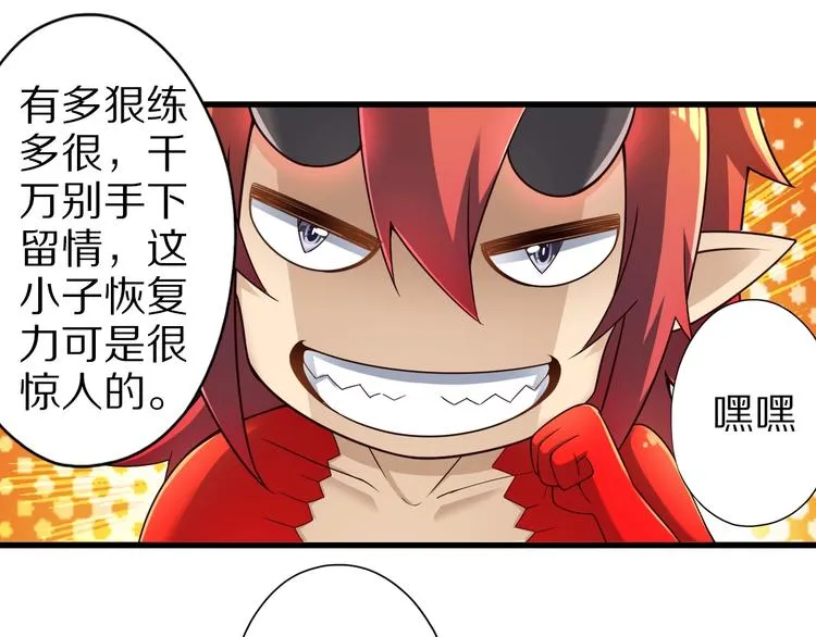 第44话 这是我的早饭？！ 第36页