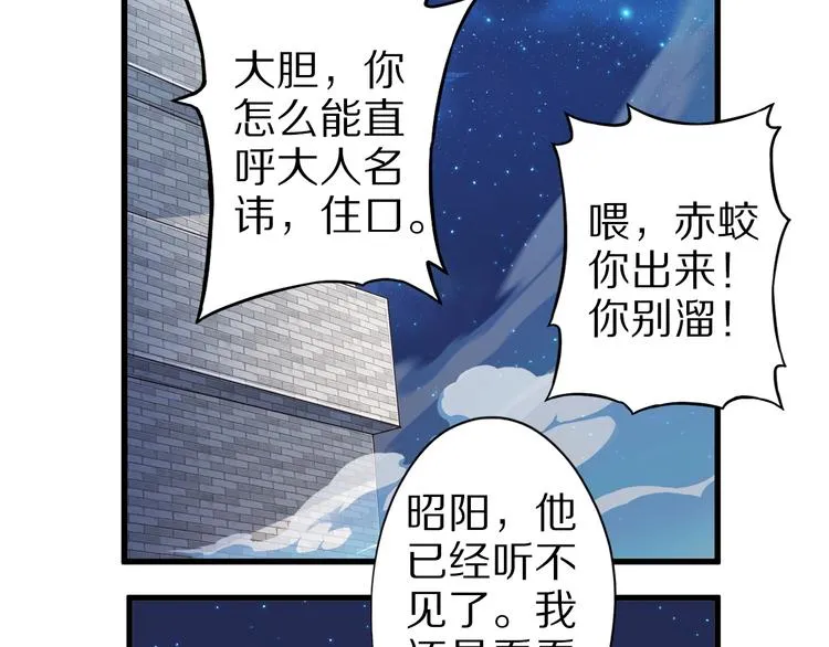 第44话 这是我的早饭？！ 第38页