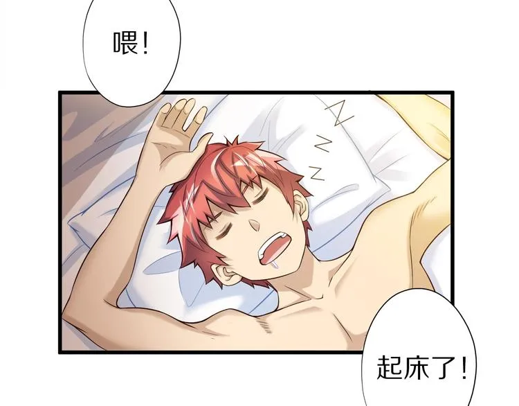 第44话 这是我的早饭？！ 第41页