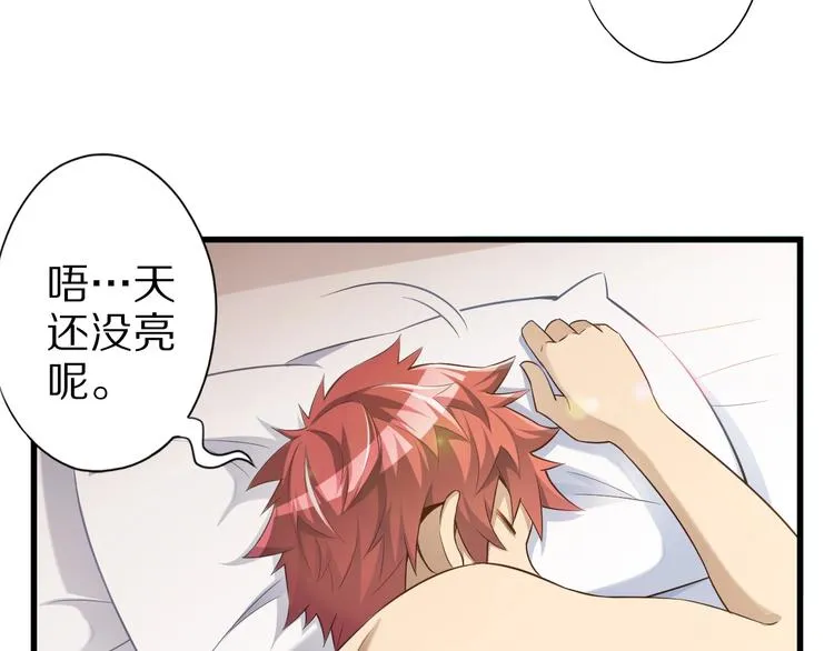 第44话 这是我的早饭？！ 第42页